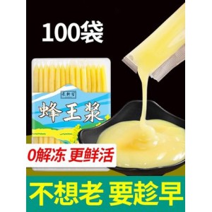 蜂王浆纯正自产正品新鲜小袋装蜂皇浆采青海野生天然花