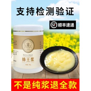 纯正天然新鲜春浆500g自产油菜花青海蜂皇浆